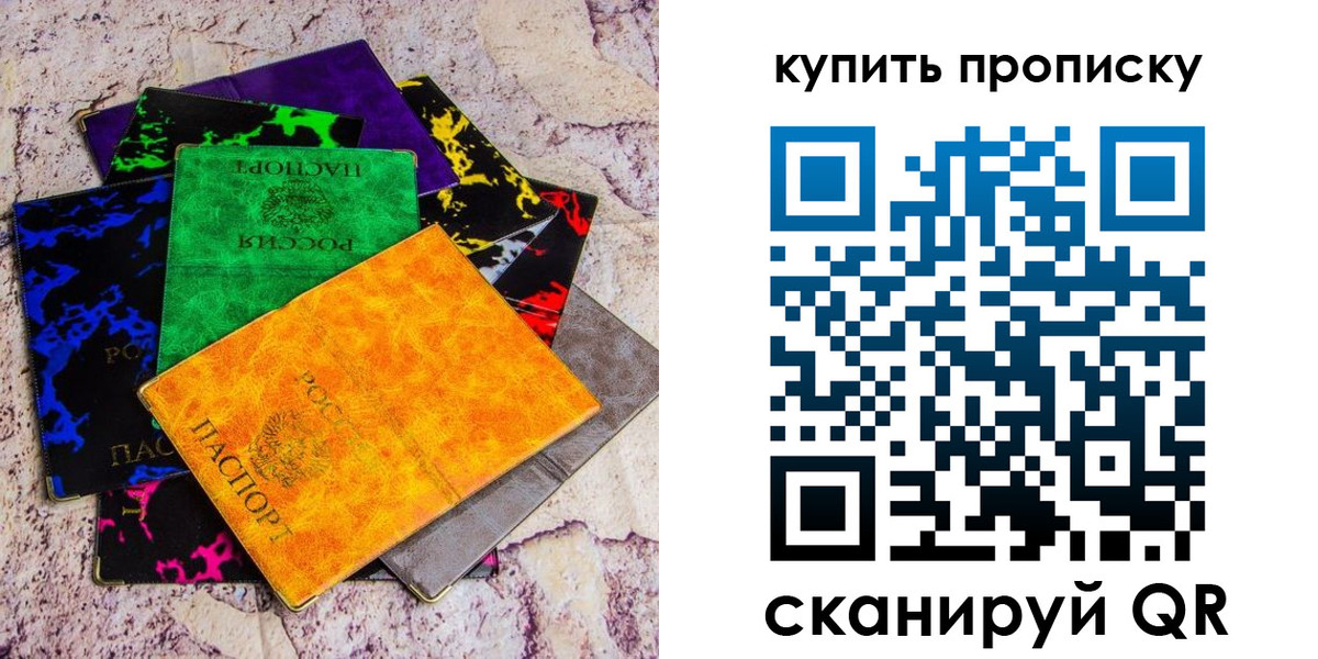 где прописаться в Курчатове
