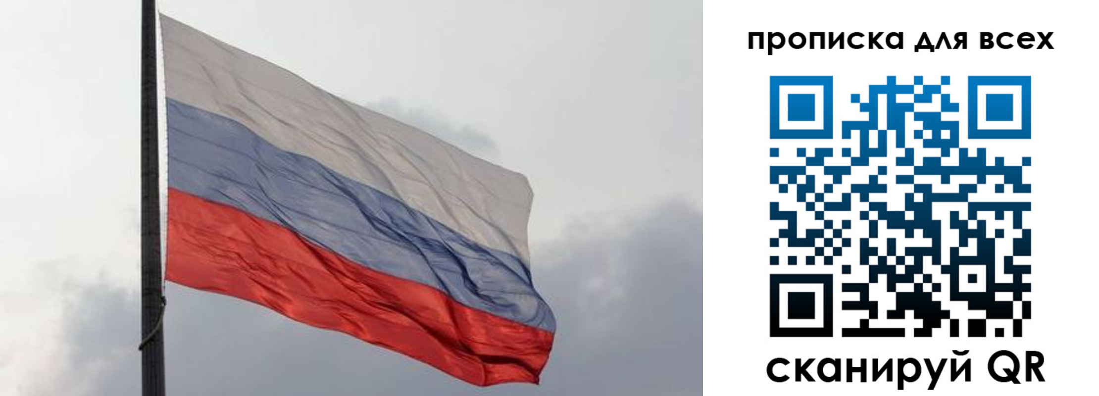 прописка в Курчатове