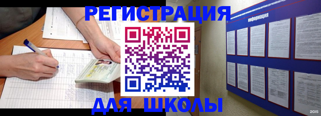 временная регистрация для всех в Курчатове