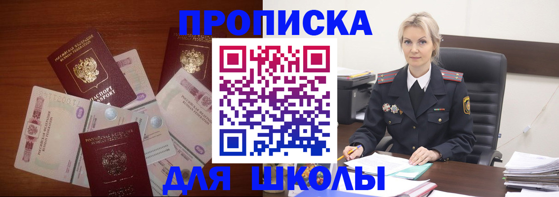 временная регистрация купить в Курчатове