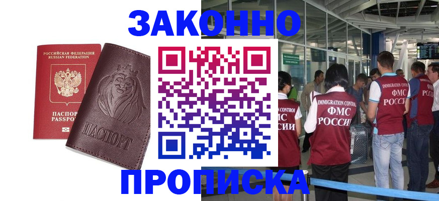 временная регистрация 2025 в Курчатове