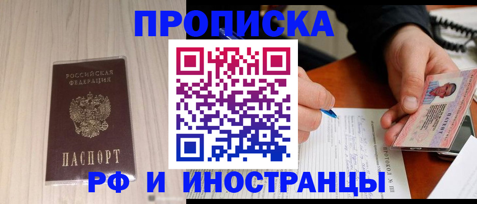 найти адрес прописки в Курчатове