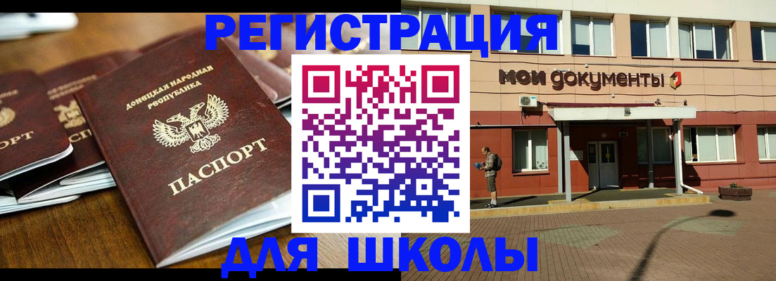 прописка гарантия в Курчатове