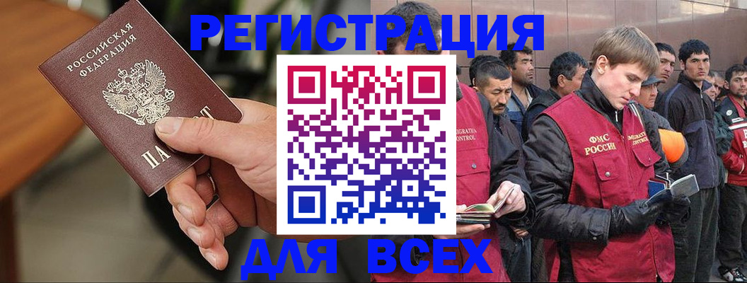 прописка паспорт в Курчатове